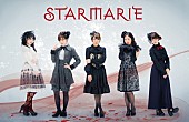 ＳＴＡＲＭＡＲＩＥ「STARMARIE その歌詞は“読めば読むほどミステリー”新曲「スペル・オブ・ザ・ブック」無料配信開始」1枚目/1