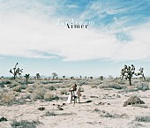 Aimer「Aimer 多数アーティストが楽曲提供した新アルバム『daydream』発売決定」1枚目/4