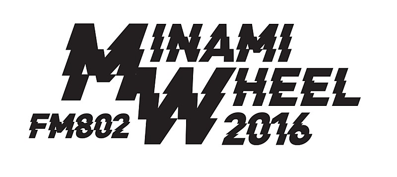 【FM802 MINAMI WHEEL 2016】マイヘア、yonige、セクマシ、LILI LIMIT、SHE IS SUMMER、テスラは泣かないなど出演者第2弾236組発表