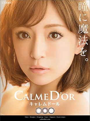 「浜崎あゆみ 繊細なローズデザイン「花」「つぼみ」「種」のカラコンをプロデュース」