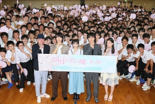 「映画『四月は君の嘘』広瀬すず＆山崎賢人らロケ地・鎌倉高校にサプライズ凱旋「嘘ついてごめんなさい」」