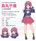 ガーリッシュナンバー「」3枚目/9