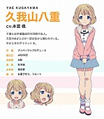 ガーリッシュナンバー「」4枚目/9