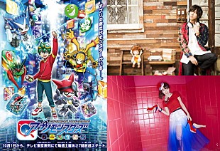 「アニメ『デジモンユニバース アプリモンスターズ』OPは天月-あまつき-/EDは飯田里穂に決定」