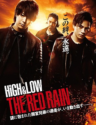 「『HiGH&amp;LOW』シリーズ第二弾に石黒賢、岩城滉一、飯島直子ら出演、主題歌＆新ビジュアルも解禁」
