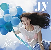 ＪＹ「」5枚目/7