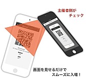 「116組のアーティストが表明した「チケット高額転売反対」電子チケットの未来は」1枚目/5