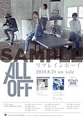 ＡＬＬ　ＯＦＦ「」5枚目/6