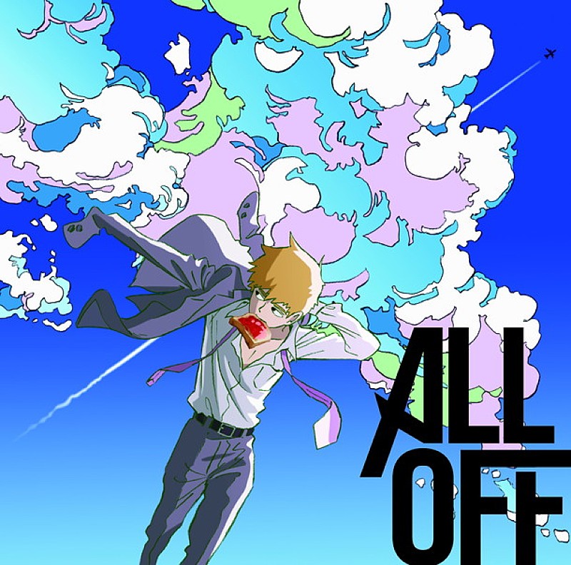 ＡＬＬ　ＯＦＦ「」2枚目/6