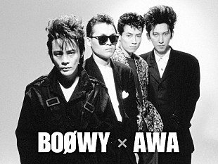 「BOOWYの楽曲全271曲「AWA」にて配信開始！ アルバム15タイトル全262曲は独占先行配信」