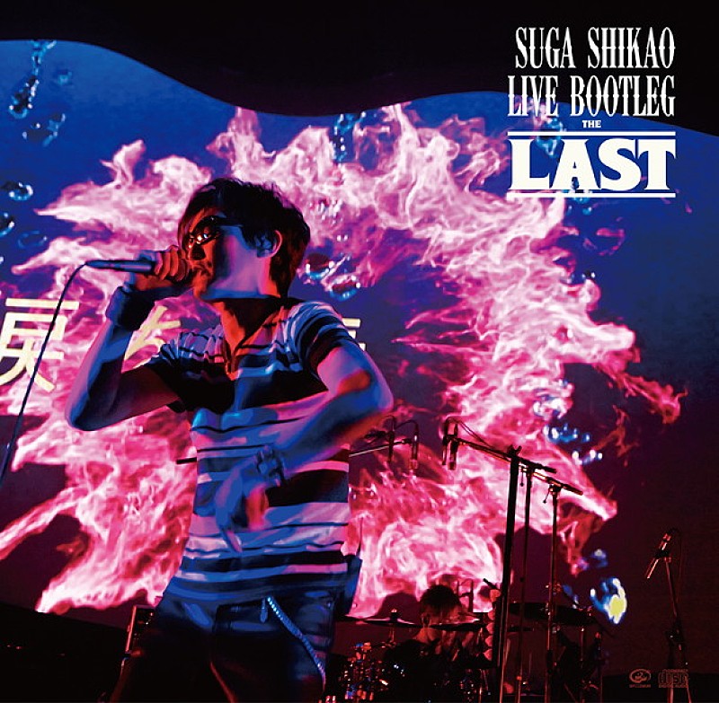 スガ シカオ【LIVE TOUR 2015「THE LAST」】公式海賊版CD発売