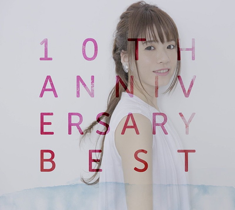 藤田麻衣子 ベスト盤『10th Anniversary Best』ジャケ写解禁