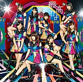 HKT48「【先ヨミ】HKT48『最高かよ』が26万枚売上げ首位！EXILE五輪テーマは引き続き好調」1枚目/1