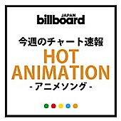 RADWIMPS「RADWIMPS 再びアニメチャートTOP4を独占　アイマスシリーズ楽曲がセールス1位に」1枚目/1