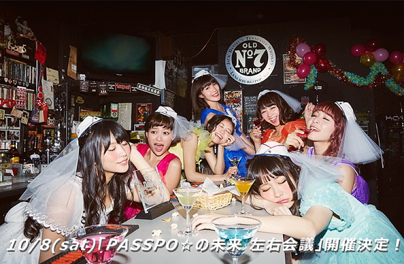 PASSPO☆ 誰でも参加可！ 今後について討論する【PASSPO☆の未来 左右会議】開催