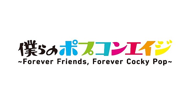 石川優子「「僕らのポプコンエイジ2017」に石川優子の出演が決定」1枚目/2