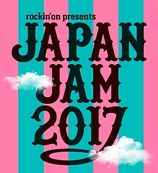 「【JAPAN JAM 2017】開催！場所は「千葉市蘇我スポーツ公園」に決定」