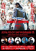 ＤＥ　ＤＥ　ＭＯＵＳＥ「映画『GANTZ:O』×「泡パ」イベント【GANTZ:AWAPA】 DE DE MOUSEら出演」1枚目/10