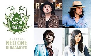 「浜崎貴司 熊本城で無料ライブ開催！ 斉藤和義/吉井和哉/藤原さくら出演」