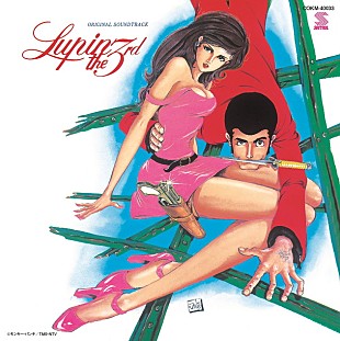 「大野雄二が手がける『ルパン三世』懐かしの名曲がハイレゾ音源で蘇る」