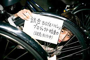 「銀杏BOYZ トリビュートプロジェクト始動！ 麻生久美子/安藤裕子/クリープハイプ/曽我部恵一/YUKIらはあの名曲でCD参加」