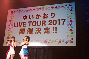 「ゆいかおり、武道館で披露した「Ring Ring Rainbow!!」の映像公開＆来年ツアーも」