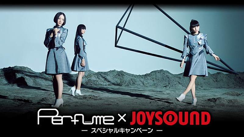 Perfume「Perfumeツアー【COSMIC EXPLORER】追加ドーム公演に10名招待」1枚目/1