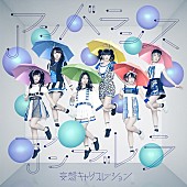 妄想キャリブレーション「」6枚目/7