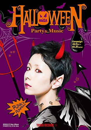 「木村カエラが“デビルカエラ”に扮し登場！ コラボグッズも販売」