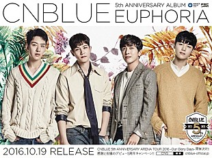 「CNBLUEが東京のストリートをジャック！「幸福の蝶を探せ!!」Twitter企画開催」