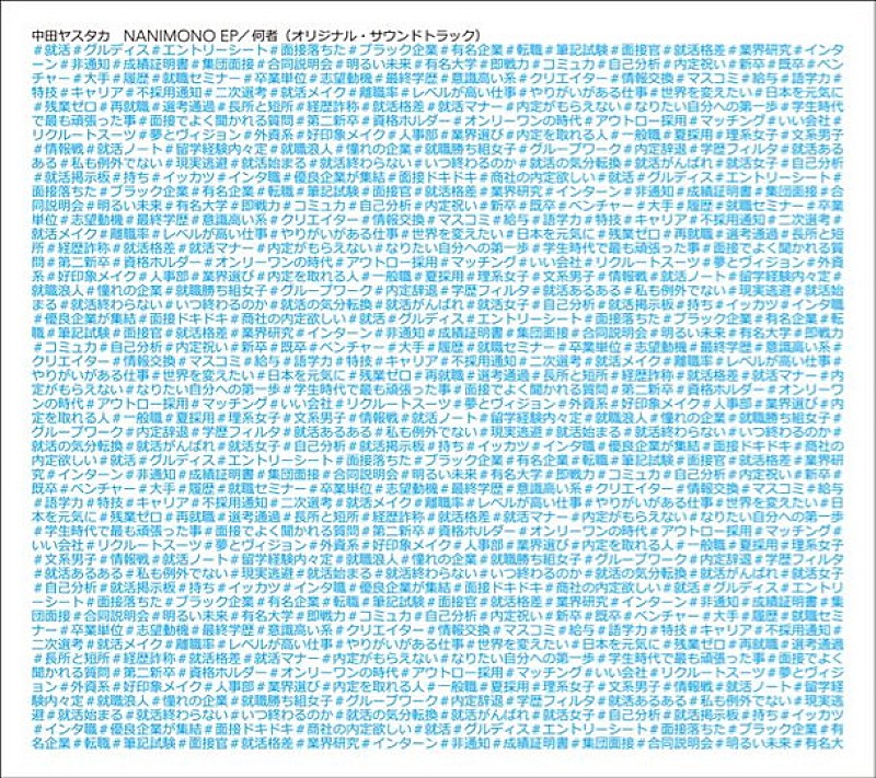 中田ヤスタカ「」3枚目/3