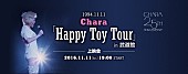 Chara「Chara、1994年の武道館ライブを初映像化決定！」1枚目/1