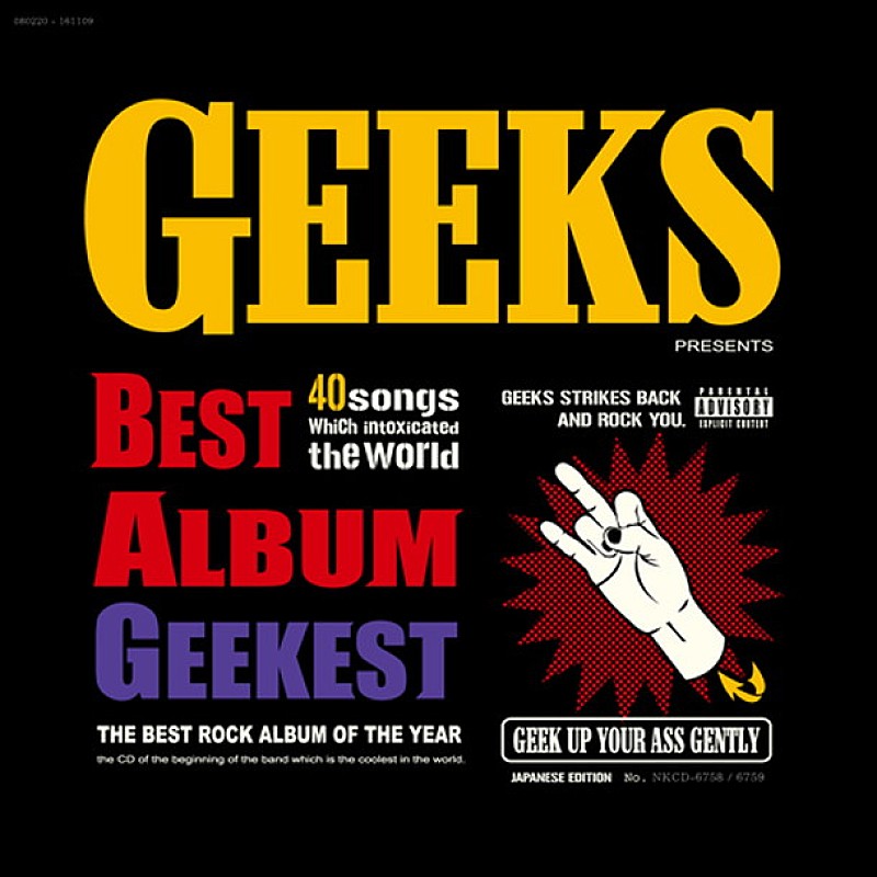 ＧＥＥＫＳ「GEEKS 新曲含む40曲収録！ 初のベスト盤ジャケ写公開」1枚目/2