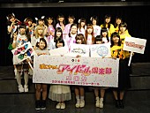 ベイビーレイズＪＡＰＡＮ「ベビレ/バンもん/さんみゅ～ら出演【ぽにきゃん！アイドル倶楽部 感謝祭】で「セーラー服を脱がさないで」全員コラボ」1枚目/7