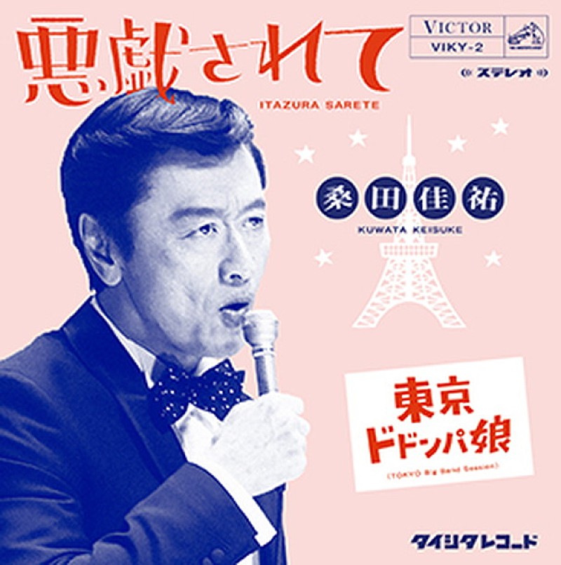 桑田佳祐「」4枚目/4