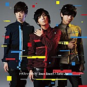 「『Dance Dance!! / Traffic Jam』通常盤」6枚目/7