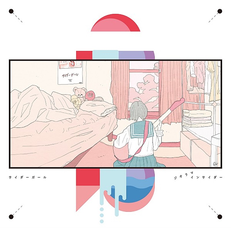 「『ジオラマインサイダー』ジャケット」5枚目/5