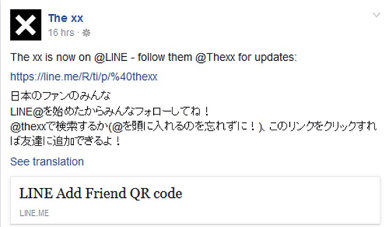 ザ・エックス・エックスがLINEアカウントを開設、ロミーがワンリパブリックの新作に参加