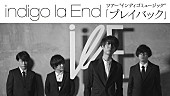 indigo la End「川谷絵音率いるindigo la End ツアー追加公演【プレイバック】スペシャルプログラムバージョン配信」1枚目/1