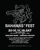 ハイスイノナサ「マスフェスこと【BAHAMAS FEST 2016】にLack the Low/DAGS!ら国外アクト含む計7組追加」1枚目/1