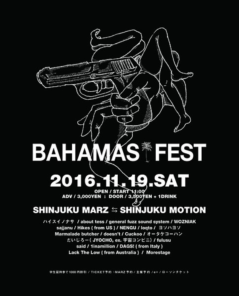 マスフェスこと【BAHAMAS FEST 2016】にLack the Low/DAGS!ら国外アクト含む計7組追加