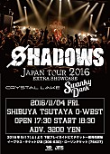 SHADOWS「SHADOWSのO-WEST公演にCrystal Lake/SWANKY DANKの出演決定」1枚目/3