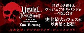 GLAY「開催目前！ヴィジュアル系バンド結集フェスのライブ・ビューイング詳細決定」1枚目/1