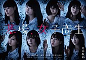 乃木坂46「」17枚目/18