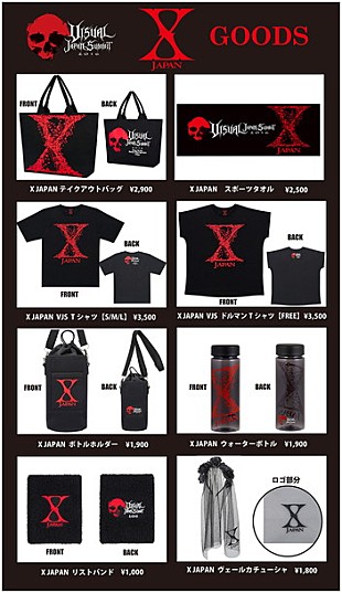「X JAPAN【VISUAL JAPAN SUMMIT 2016】会場グッズのオフィシャルショップ通販スタート」