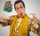 古坂大魔王「【HOT BUZZ SONG】ピコ太郎「PPAP」が2週連続首位、2位は星野源「恋」が急浮上」1枚目/1