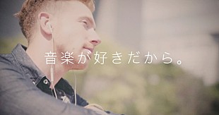 「音楽情報まるごとチェック「TYPICA」App Storeで公開」