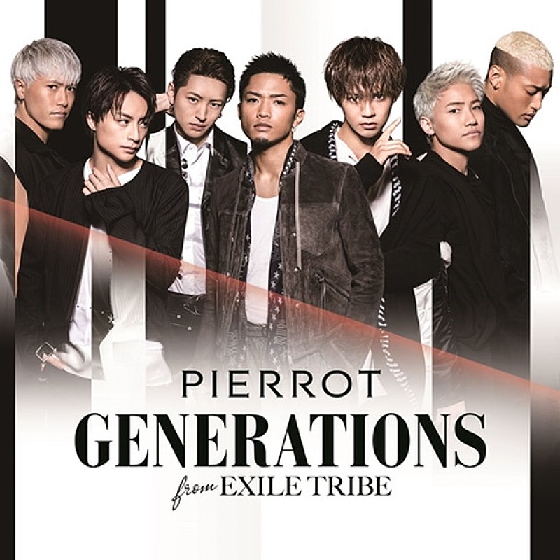 GENERATIONS 新曲「PIERROT」クールでシックなダンスパフォーマンスが光るMV公開