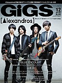 [Alexandros]「[Alexandros]の魅力を大解剖『GiGS 12月号』MB48山本彩/Hi-STANDARD/the GazettE/キュウソネコカミらも登場」1枚目/1