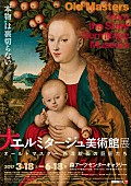 宇多田ヒカル「宇多田ヒカル 『Fantome』より「人魚」が【大エルミタージュ美術館展】テーマソングに」1枚目/4